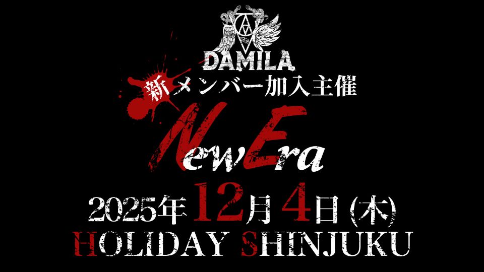 12/4 主催