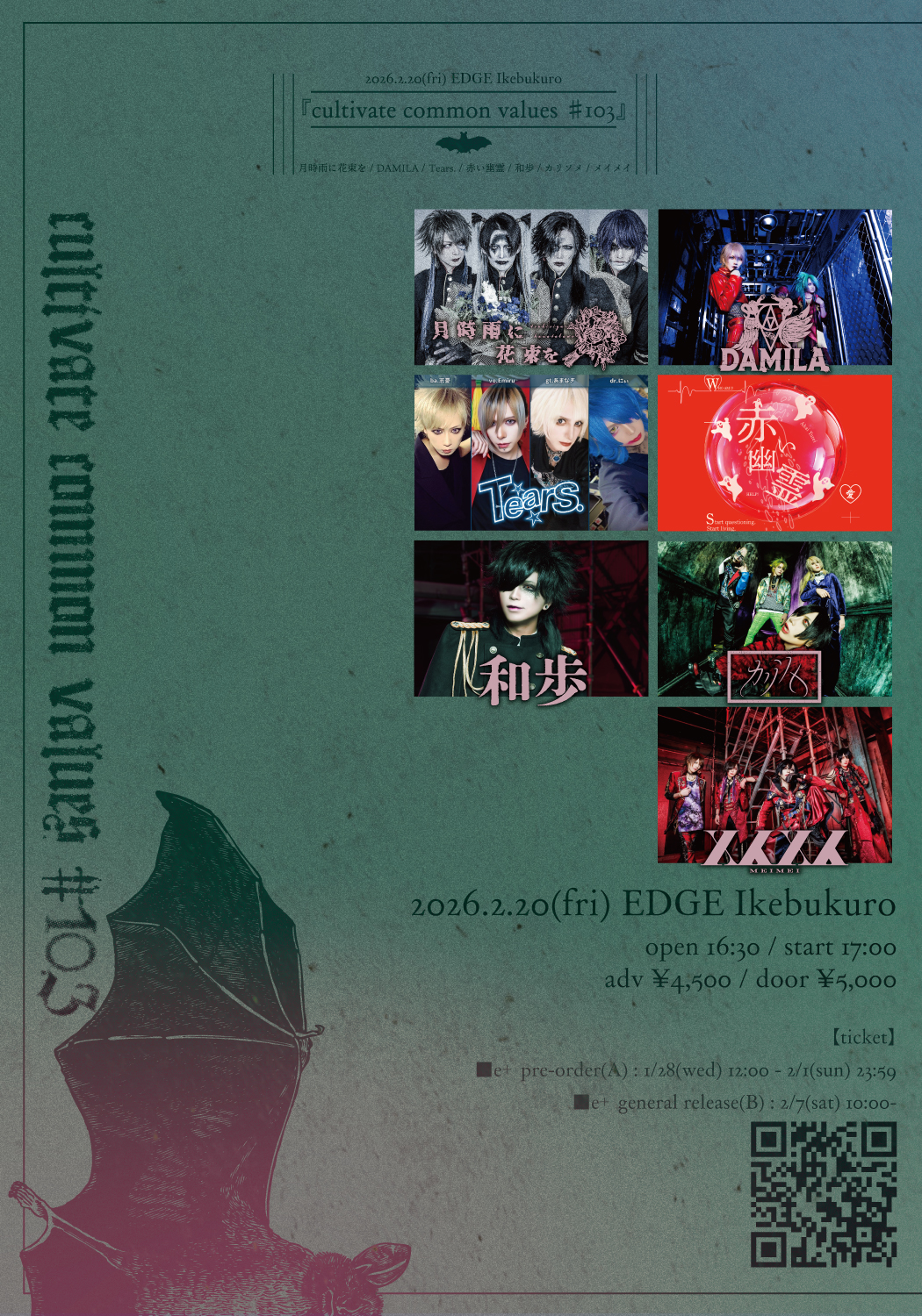 2/20 EDGE Ikebukuro presents『cultivate common values♯103』