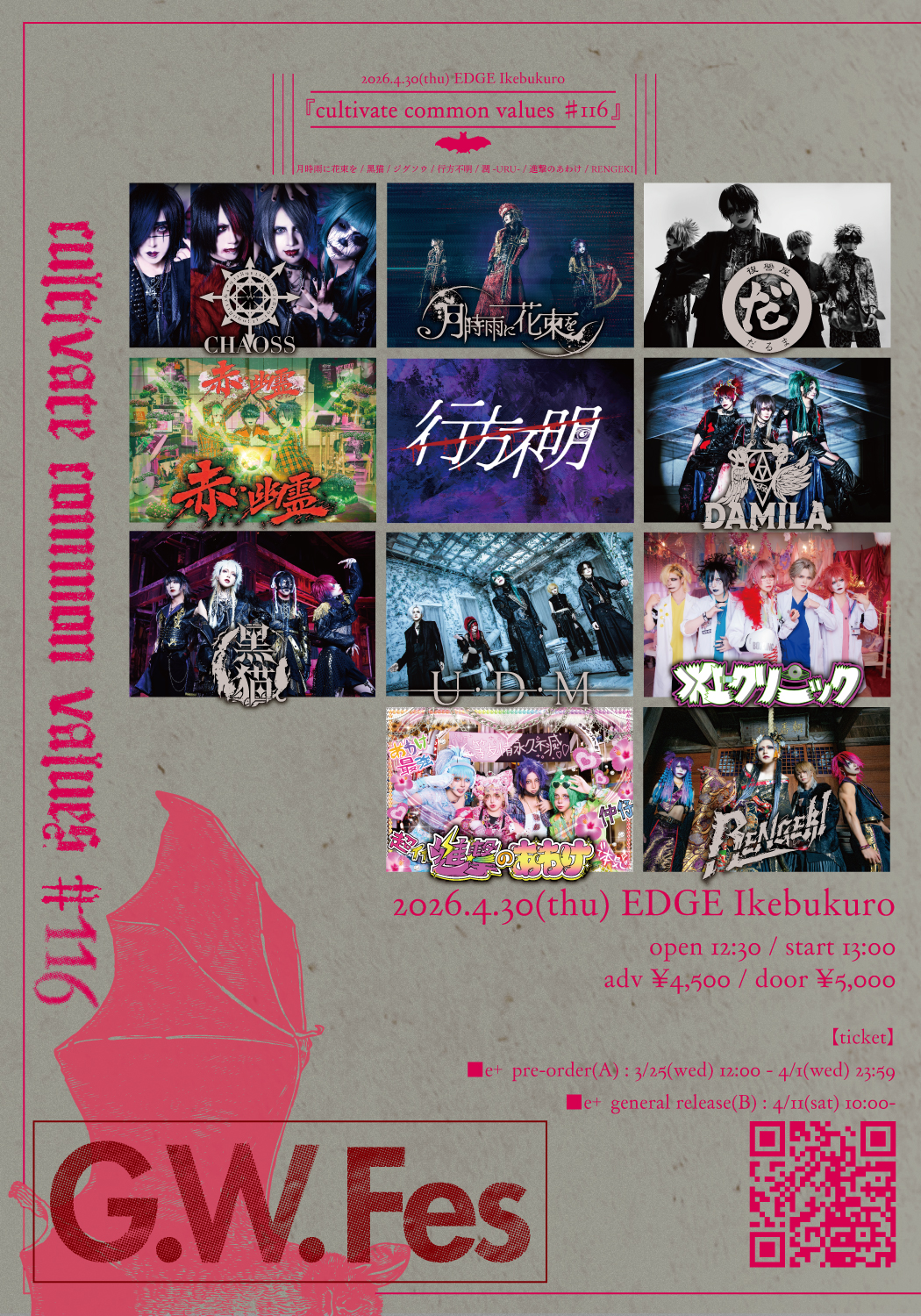 4/30 – EDGE Ikebukuro presents『cultivate common values♯116』 G.W.Fes. –