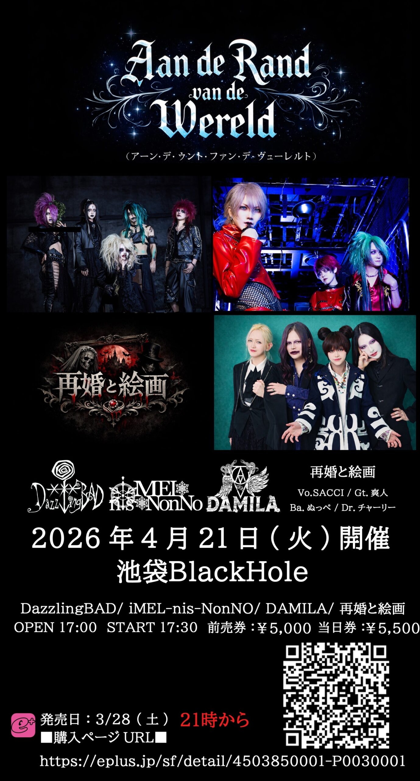 4/21 – アーン・デ・ラント・ファン・デ・ヴェーレルト –