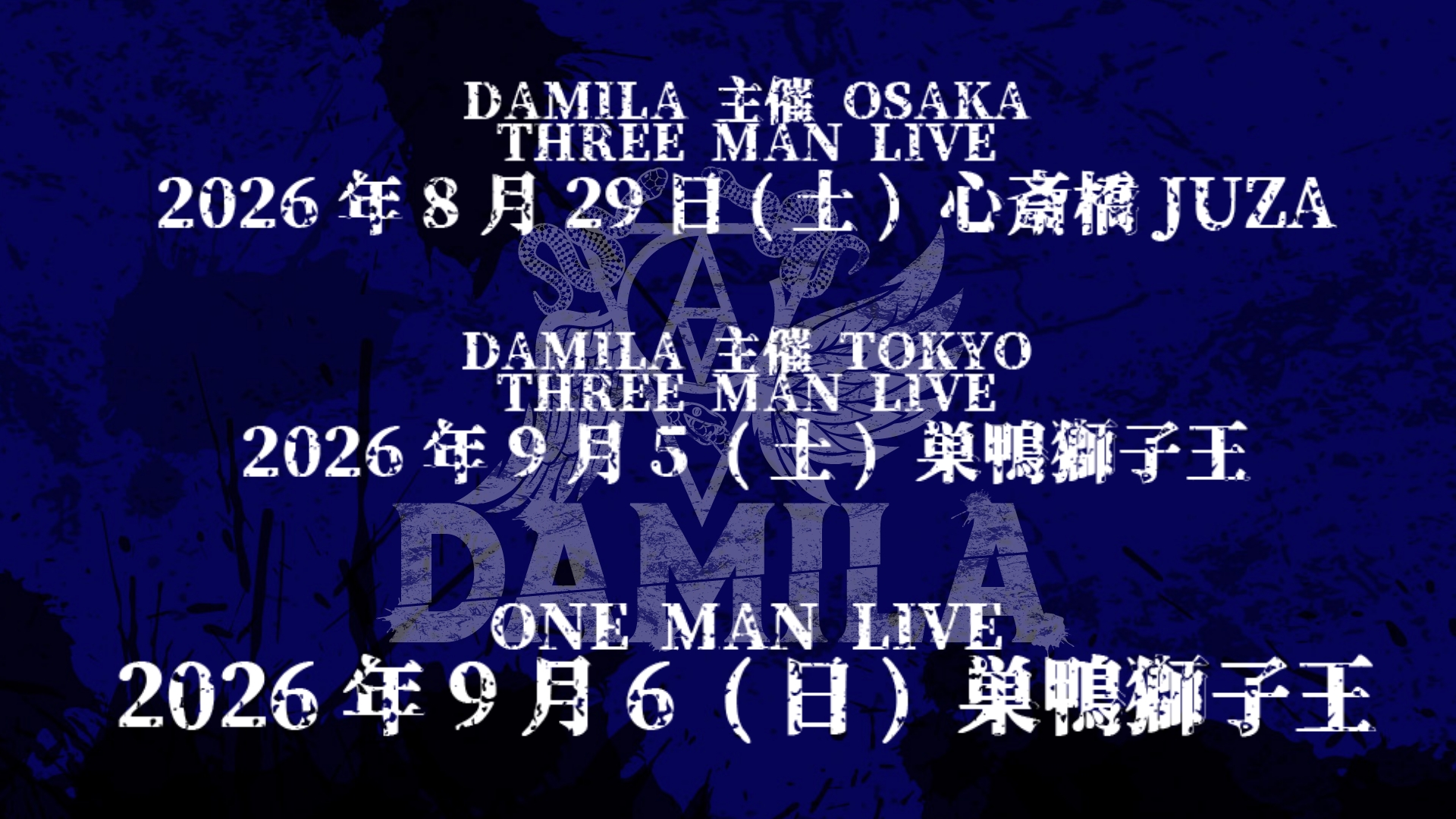 夏BLOODY MARY SHOW-666-