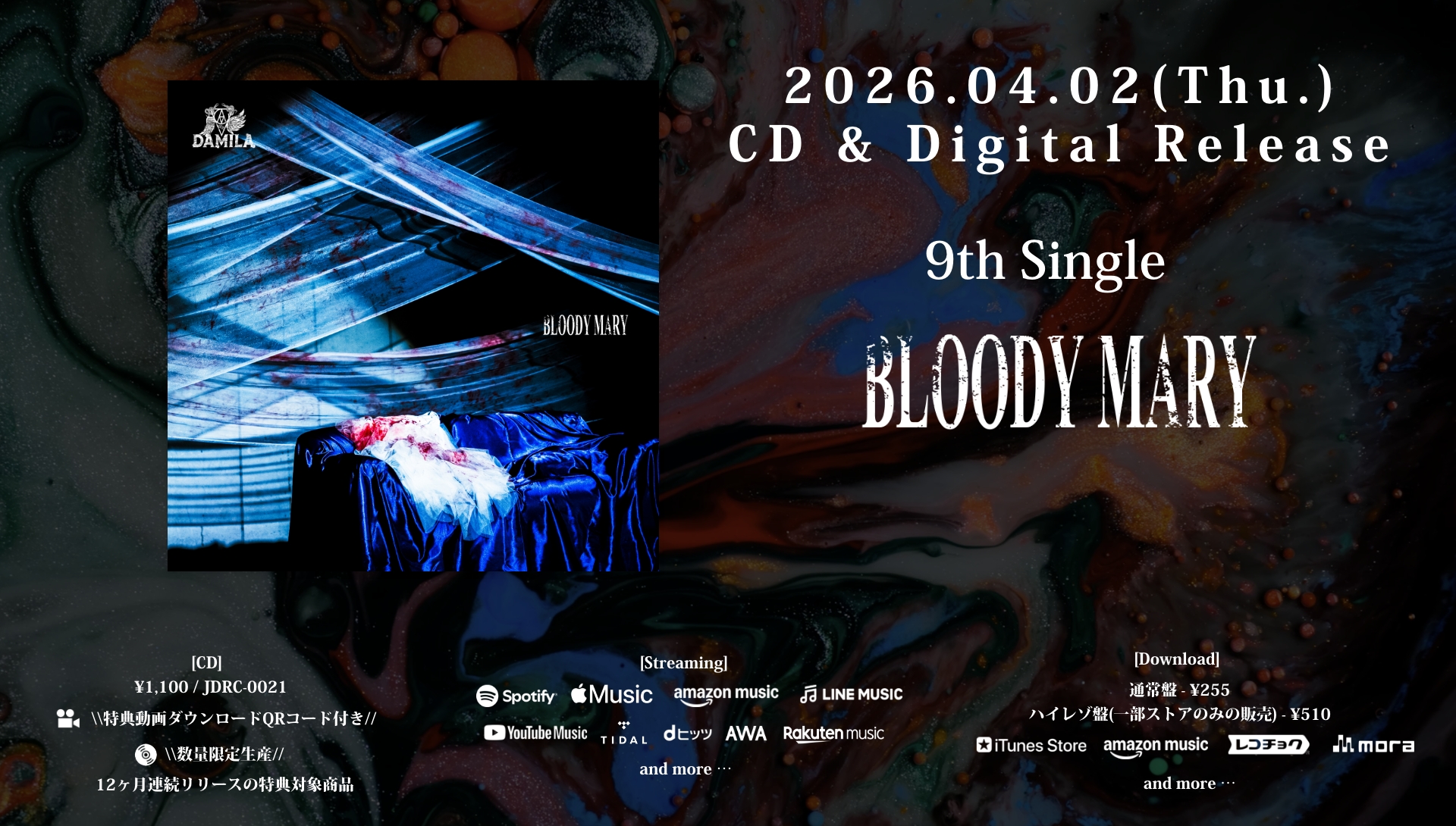 BLOODY MARY リリース