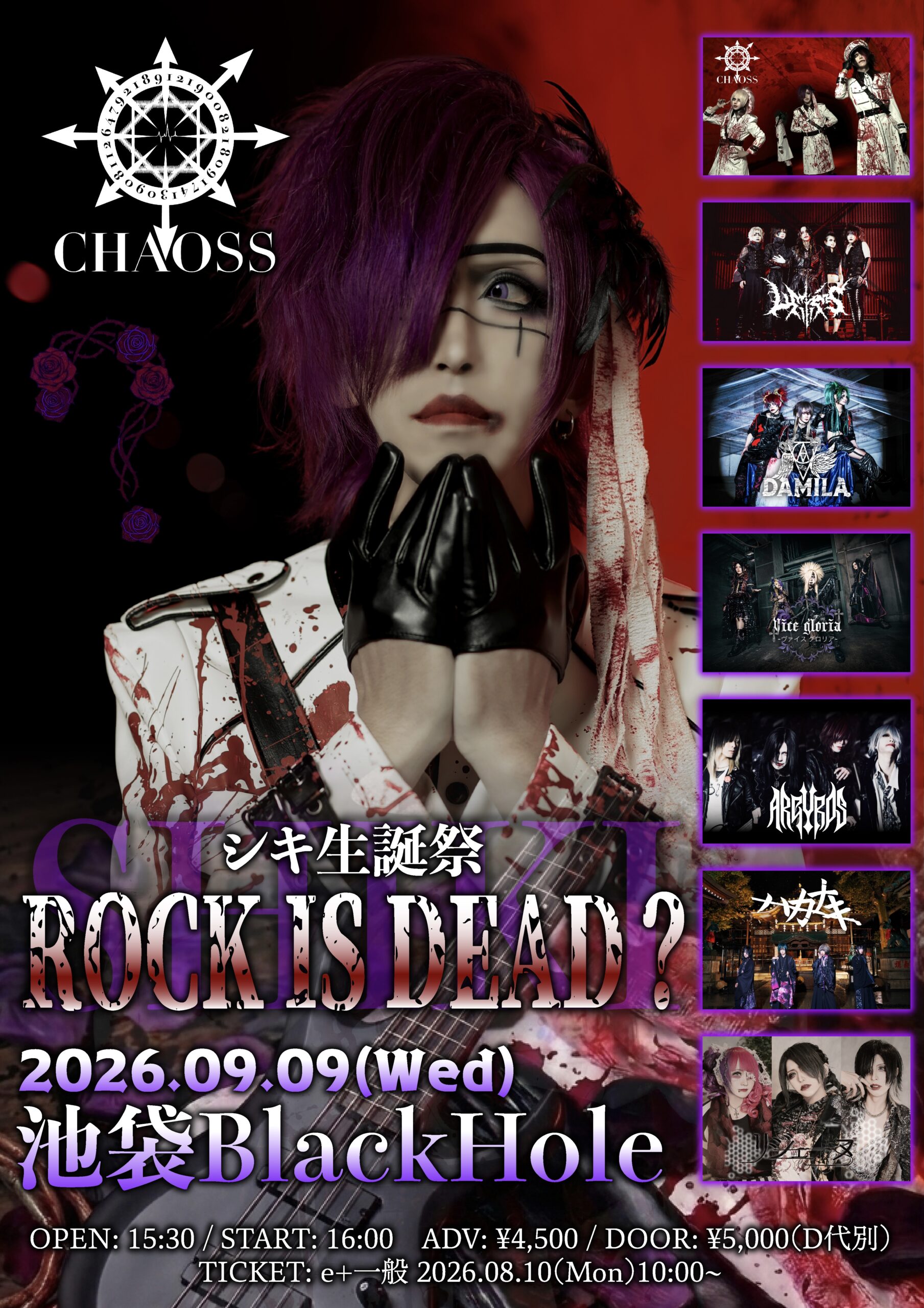 9/9 CHAOSS シキ生誕祭 「ROCK IS DEAD?」