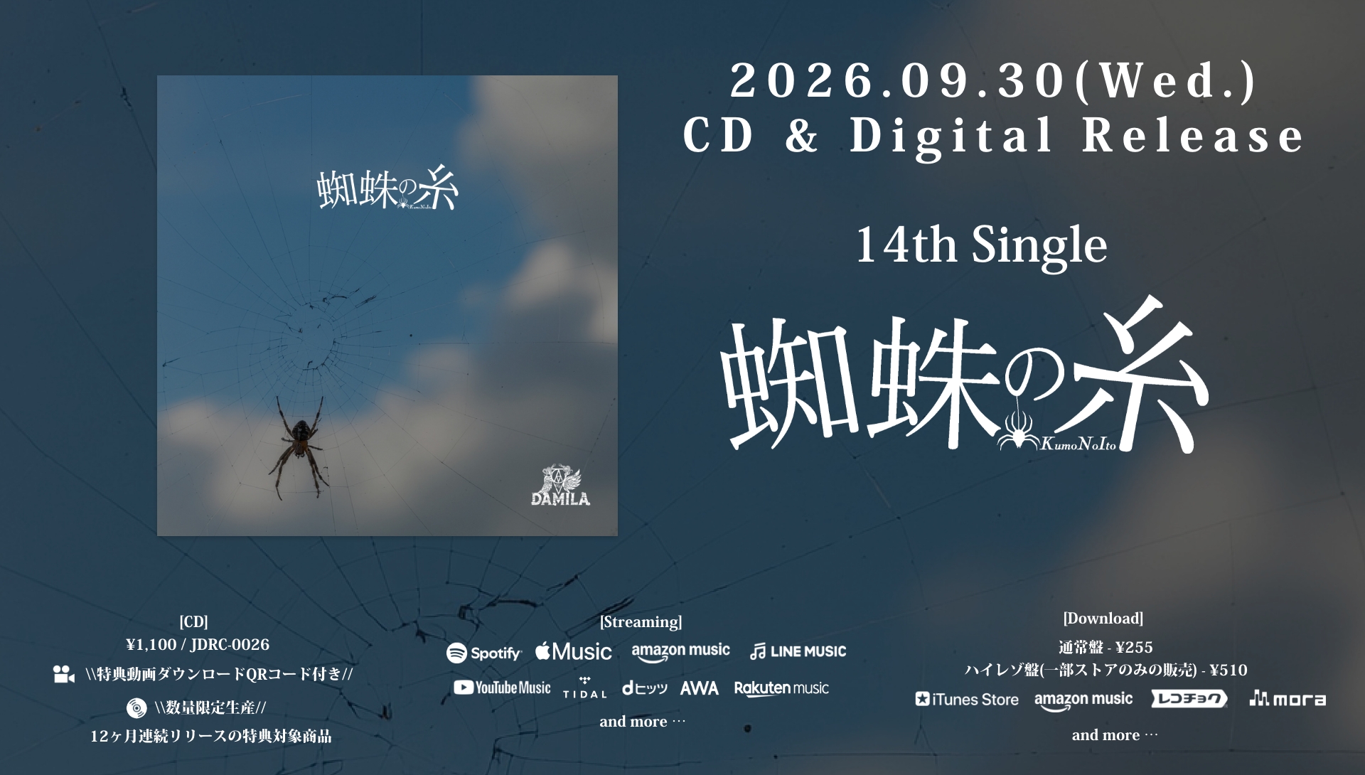 DAMILA 14th Single 「蜘蛛の糸」